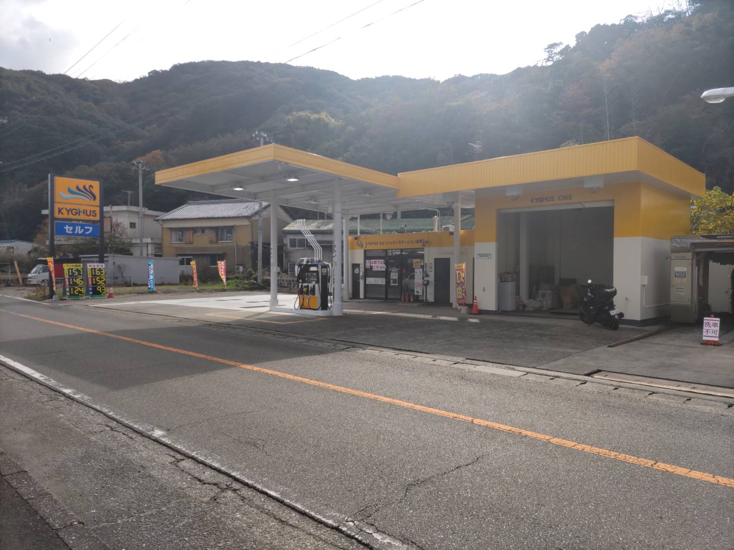 キグナス ハッピーステーション古茂江 小森石油｜淡路島 観光 KAMIAWA（カミアワ）