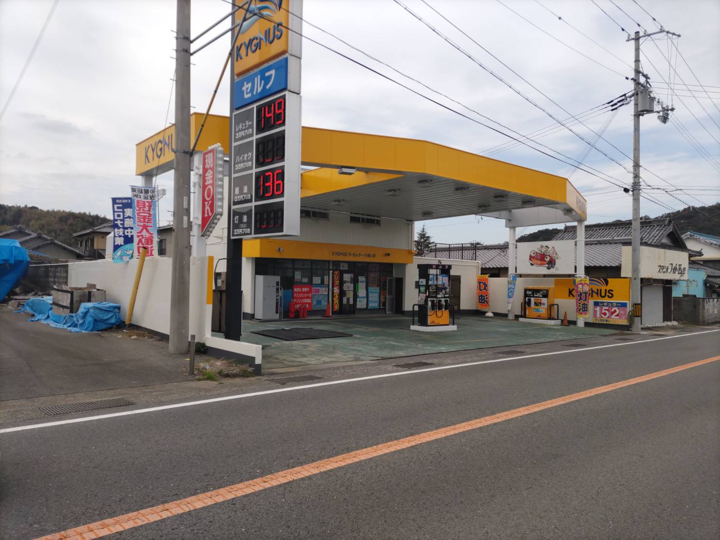 キグナス ラ・カレテーラあいが 小森石油｜淡路島 観光 KAMIAWA（カミアワ）